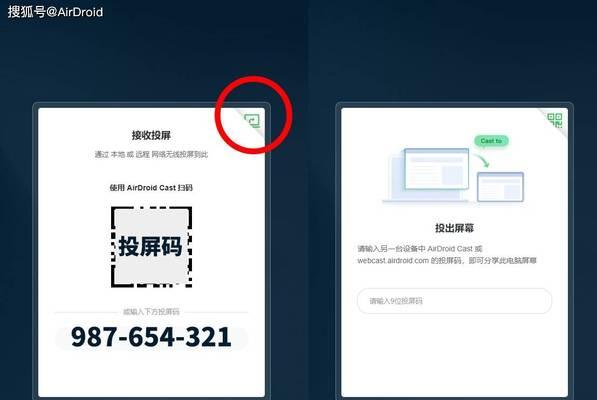 联想笔记本如何实现互联投屏？  第1张