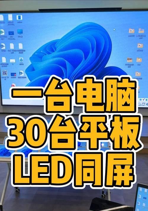 联想笔记本如何实现互联投屏？  第3张