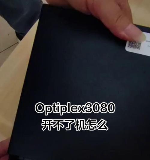 戴尔笔记本没有声音怎么办？如何检查和修复？  第1张