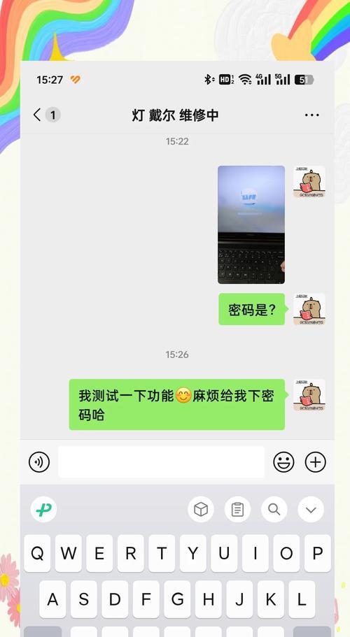 戴尔笔记本没有声音怎么办？如何检查和修复？  第3张