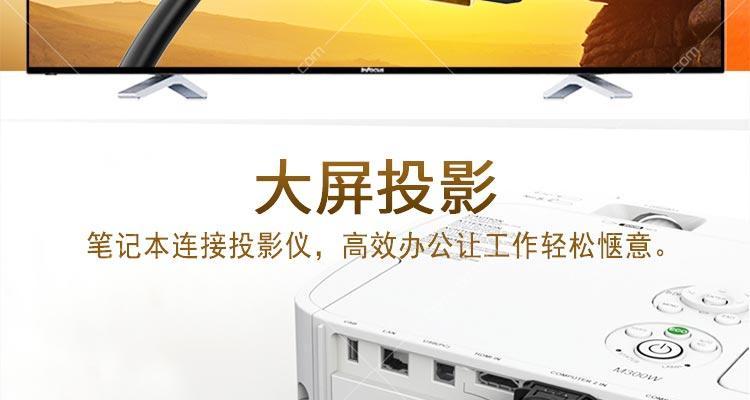 直播时投影仪出现闪屏如何处理？  第2张