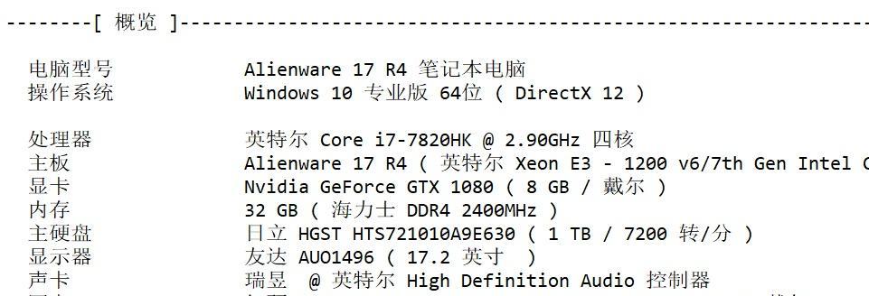台式电脑声音不流畅怎么办？声音卡顿的原因及解决方法？  第1张