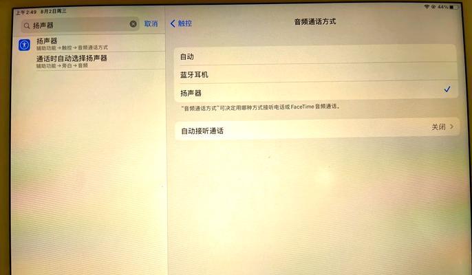 电脑音频孔无声音是什么原因？如何解决？  第1张