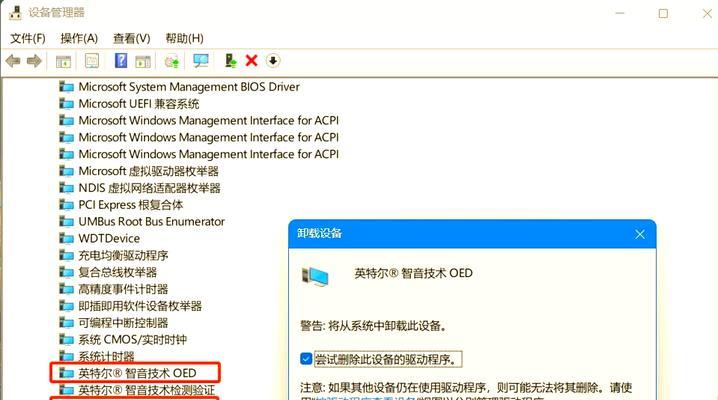 电脑音频孔无声音是什么原因？如何解决？  第2张