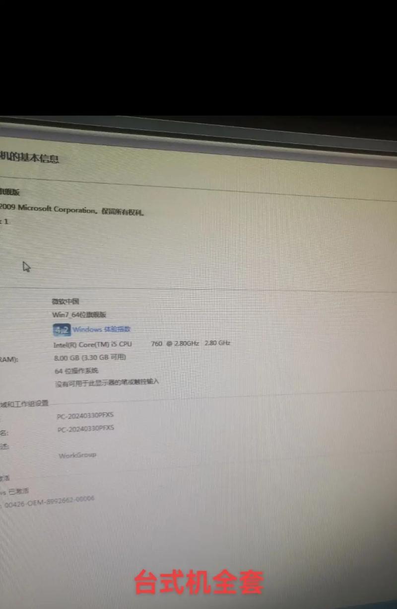 重装系统时电脑配置应如何设置？推荐配置有哪些？  第1张