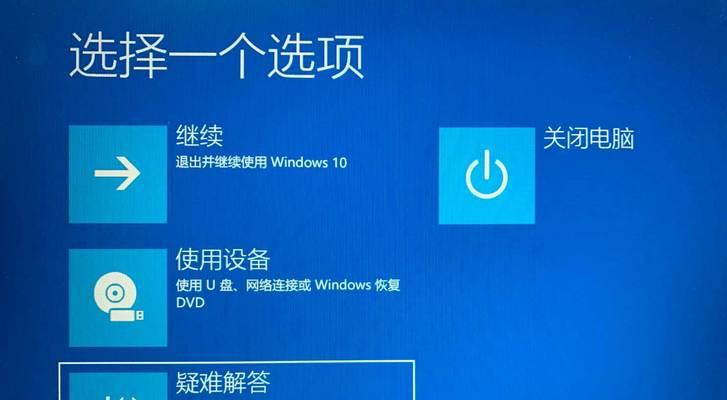 华为笔记本蓝屏英文错误如何解决？  第2张