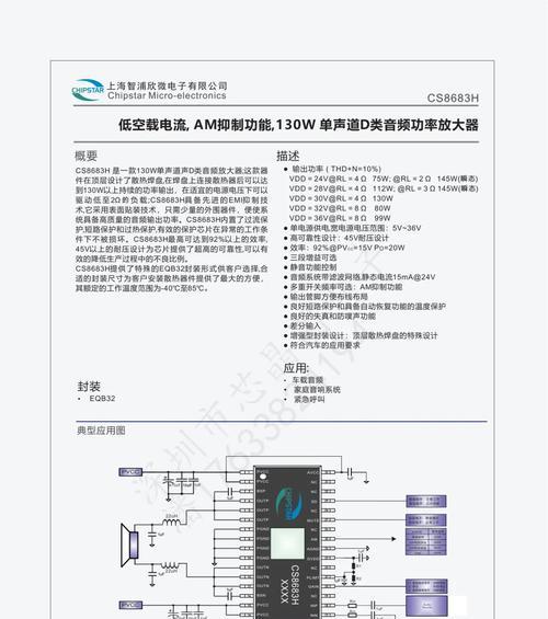 电脑音响突然出现噗声是什么原因？如何排查问题？  第3张