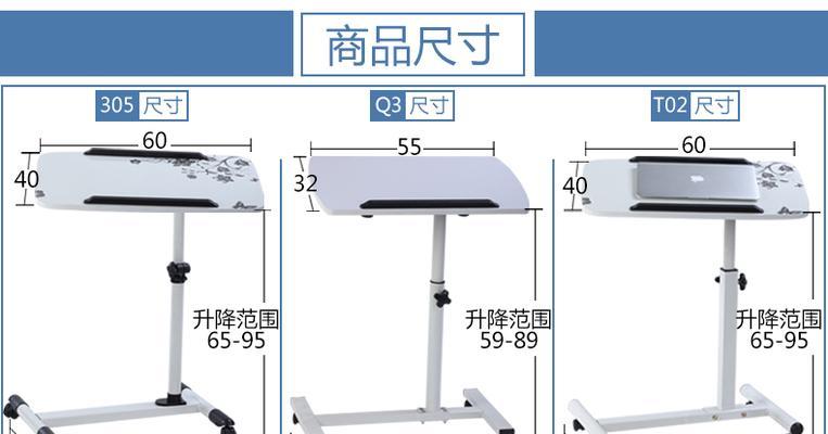 笔记本电脑桌副桌摆放技巧是什么？  第1张