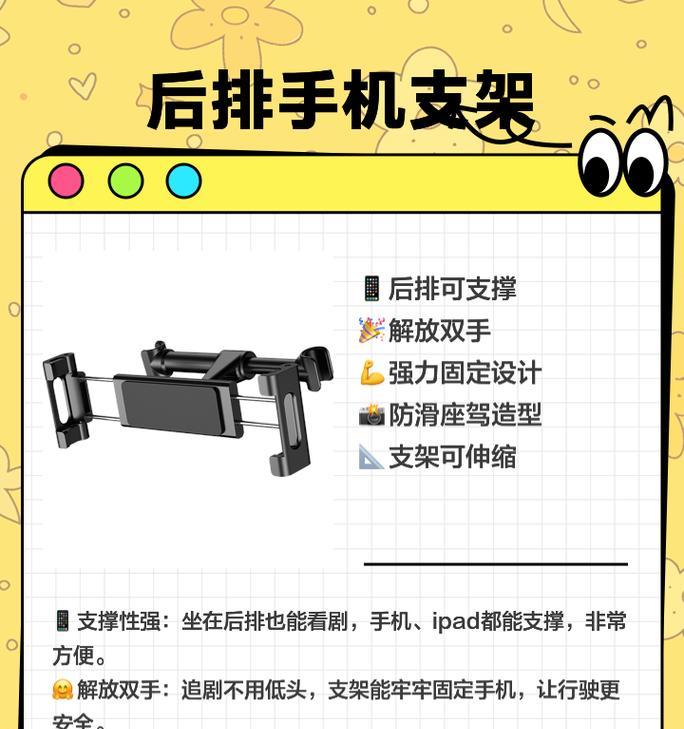 车上手机支架安装困难吗？正确安装方法是什么？  第1张