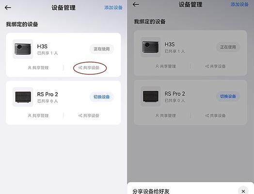 三星手机如何连接投影仪？  第3张