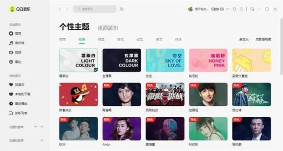 电脑QQ音乐声音如何调小？  第3张