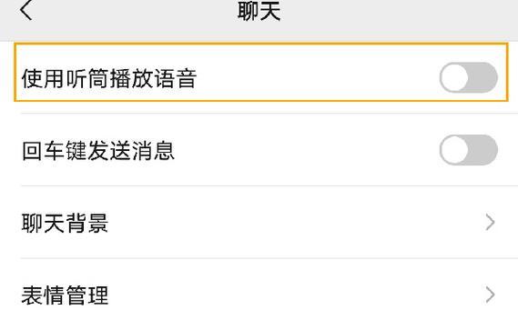 电脑微信无声音播放的设置方法是什么？  第1张