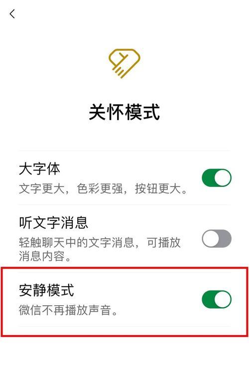 电脑微信无声音播放的设置方法是什么？  第3张