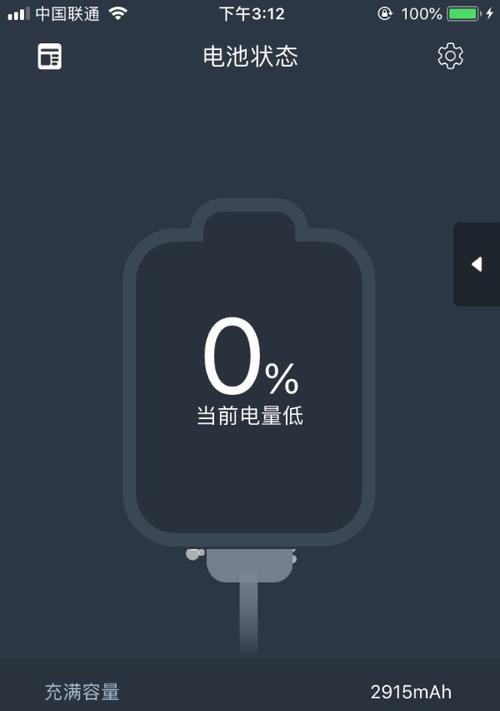 手提电脑无电池关机原因是什么？如何解决？  第1张