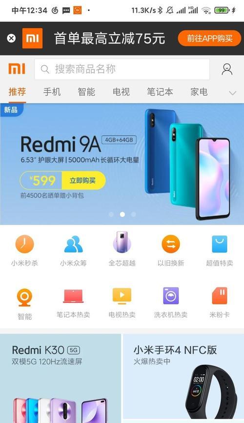 新手机拍照功能如何激活？  第3张