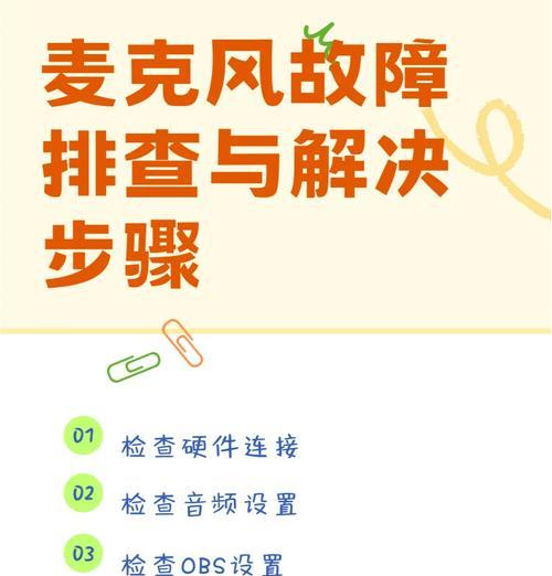 电脑开机为何出现录音机声音？如何排查问题？  第1张
