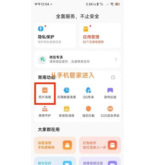 手机拍照效果不佳如何优化？  第1张