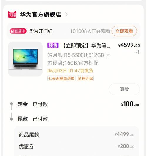 华为配件笔记本质量如何？值得购买吗？  第2张
