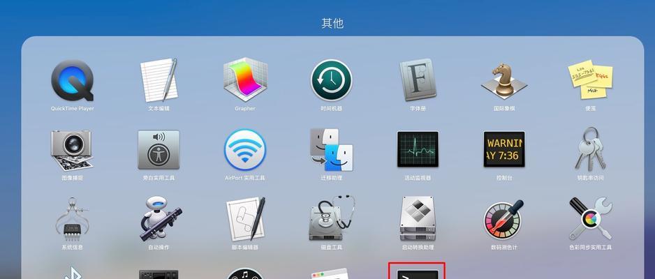 苹果电脑关终端还有声音怎么解决？  第1张