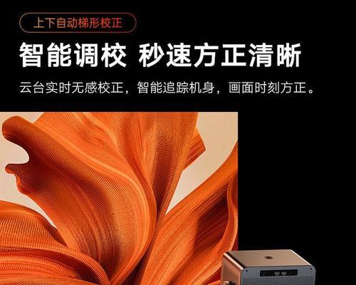 乐智能投影仪清晰度调整方法？如何获得最佳观影效果？  第1张