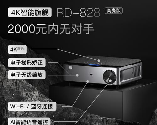 乐智能投影仪清晰度调整方法？如何获得最佳观影效果？  第3张