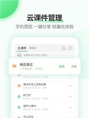 希沃视频拍照保存到手机的方法是什么？  第1张