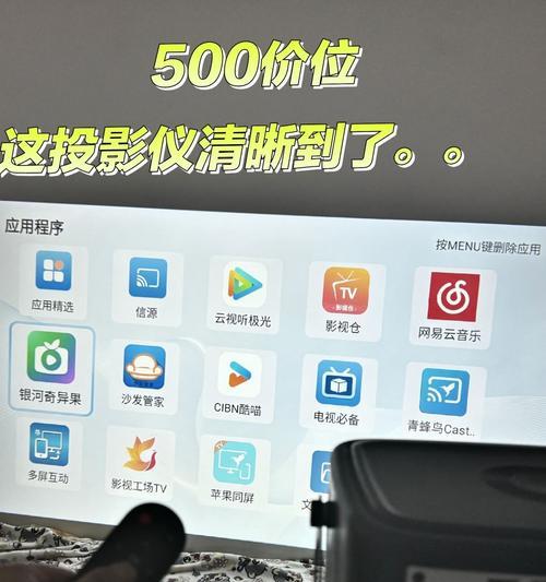 投影仪设置纯黑背景的方法是什么？  第1张