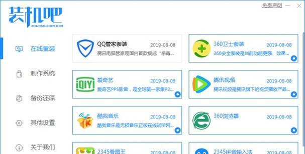 新手如何自行安装笔记本电脑系统？需要哪些工具？  第1张