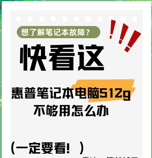 电脑内存不足时应如何增加？  第2张