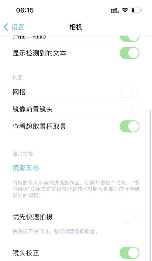 苹果手机翻转拍照模糊如何处理？  第3张