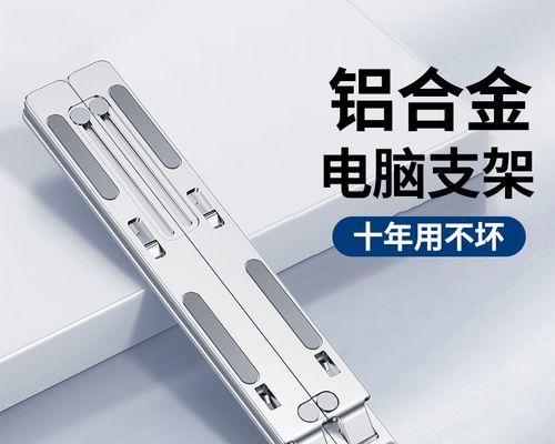 安装笔记本电脑托架需要注意哪些问题？  第1张
