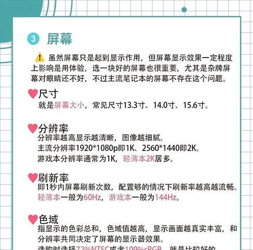 如何判断笔记本电脑的配置高低？查看方法有哪些？  第2张