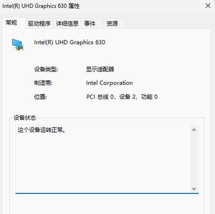 如何判断笔记本电脑的配置高低？查看方法有哪些？  第3张