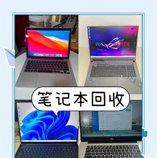 不开机的笔记本电脑怎么回收？回收流程和价格如何？  第2张