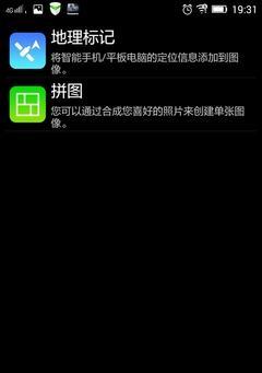 道具深度相机在手机上如何使用？  第3张