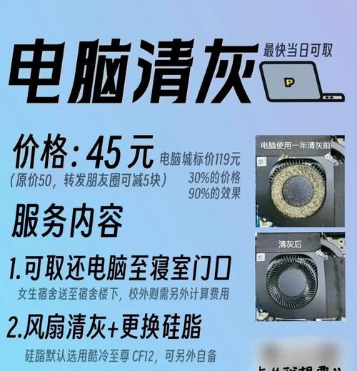 笔记本电脑清灰撬棒安装步骤是什么？  第3张