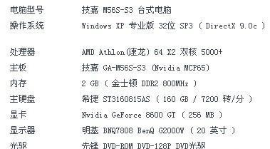 如何辨别电脑配置是否达到金牌标准？  第3张