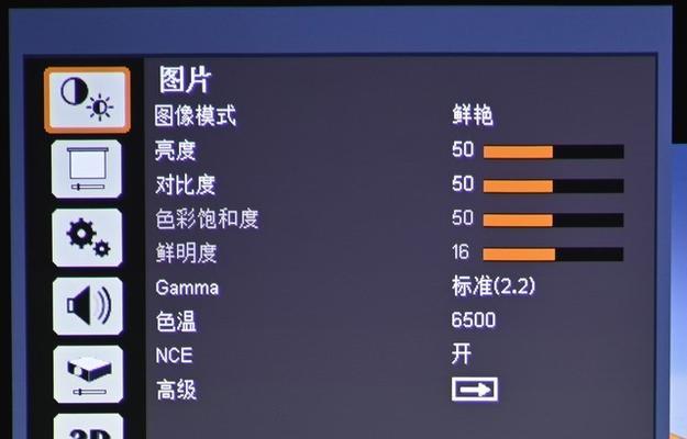 投影仪画面颜色调整不准确如何解决？  第3张