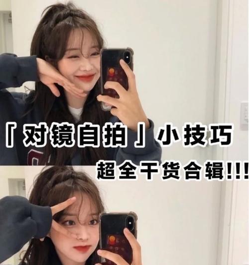手机拍照镜使用技巧有哪些？  第1张