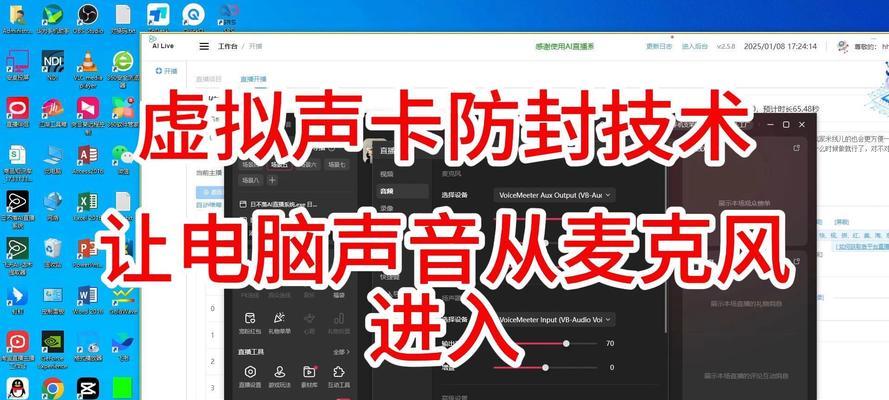 电脑直播抖音无声音问题怎么解决？直播时声音缺失如何处理？  第3张