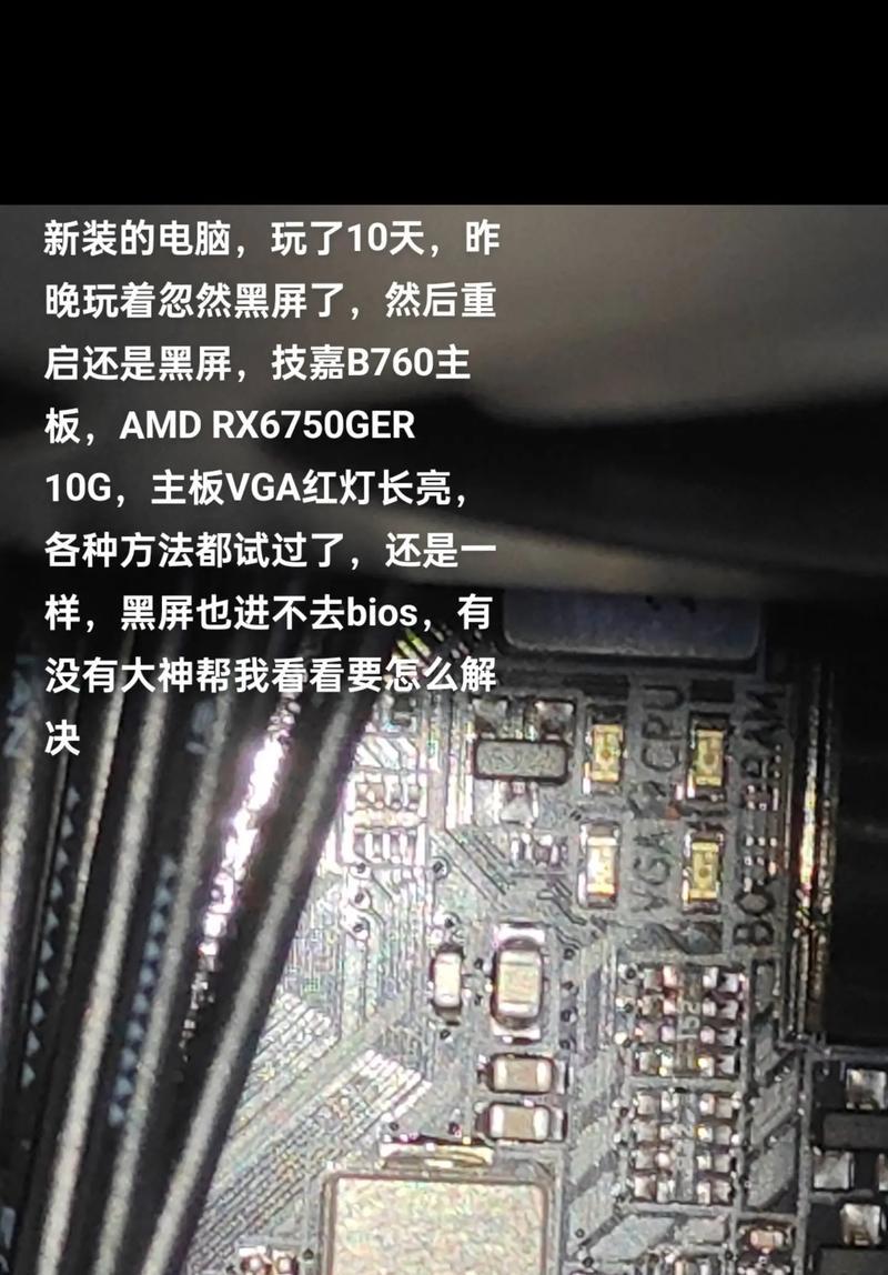 电脑黑屏快捷键是什么？  第3张