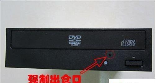联想笔记本光驱无法弹出的解决方法？  第3张