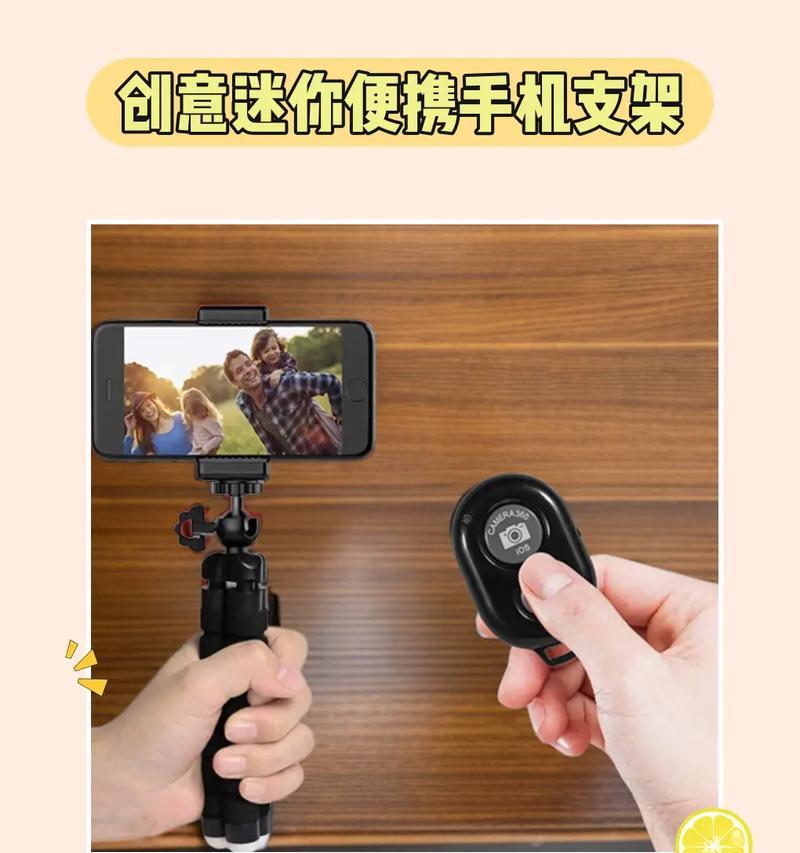 自拍支架使用方法是什么？如何用手机拍照更清晰？  第2张