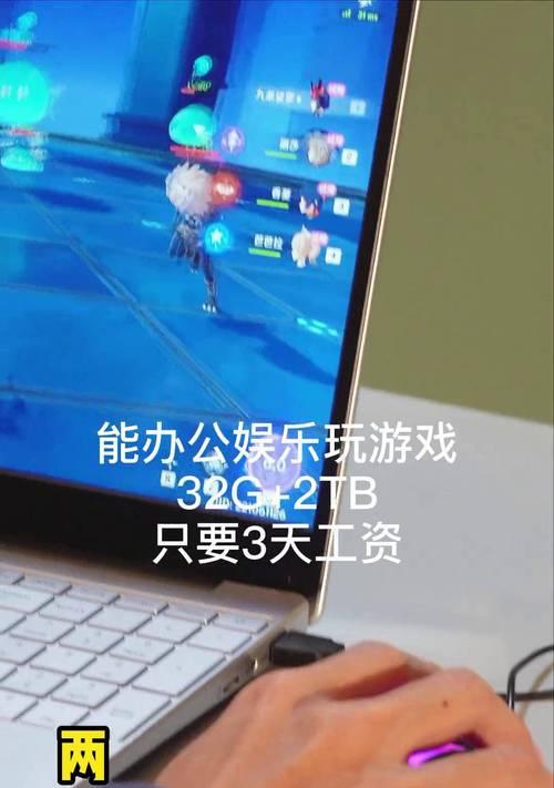 直播用笔记本电脑需要哪些配置？  第3张