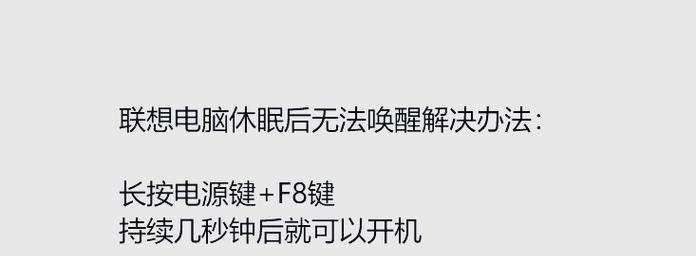 电脑调整频率后黑屏怎么回事？如何恢复系统？  第1张