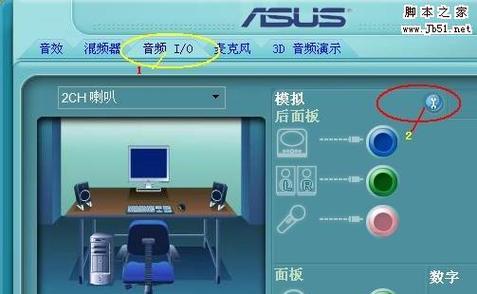 电脑变声器a卡无声音问题如何解决？  第2张