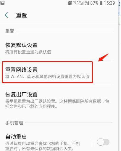samsung电脑连接wifi的步骤是什么？  第3张