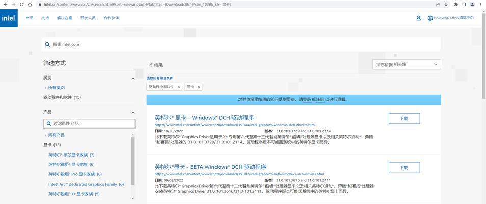 投影无显示但电脑有声音该如何解决？  第2张