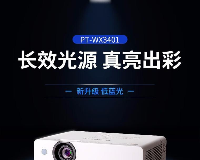 投影仪灯对眼睛有害吗？如何判断投影仪的护眼性能？  第1张