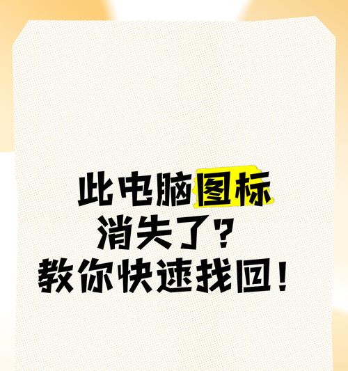 电脑图标混乱怎么恢复？图标自动排列的解决方法？  第3张